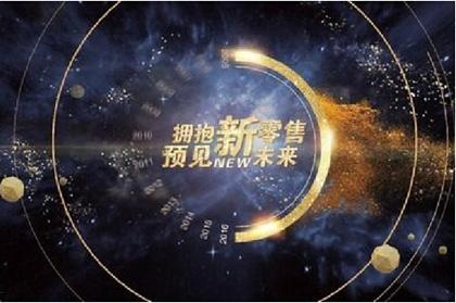 新零售到底新在哪？