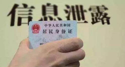 個人信息是怎么泄露的?這五點可以防騙防泄露！