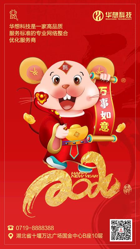 即將邁入2020年的你！附2020年的熱點網絡趨勢