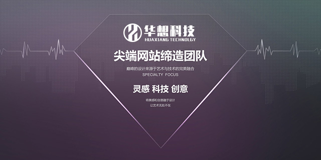 十堰網絡公司怎樣制作一個成功的營銷型網站