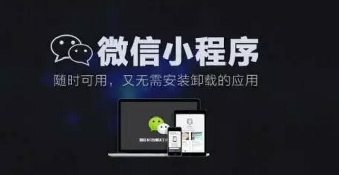 如何利用小程序進(jìn)行引流？