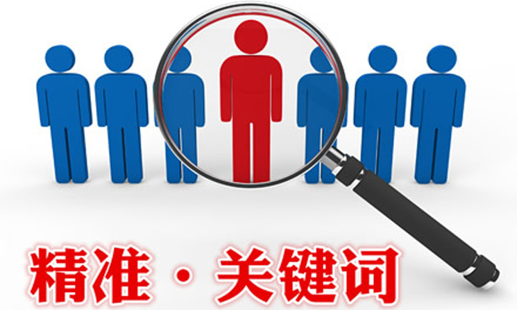 阿里巴巴關(guān)鍵詞優(yōu)化如何精準(zhǔn)引流，讓產(chǎn)品快速上首頁(yè)