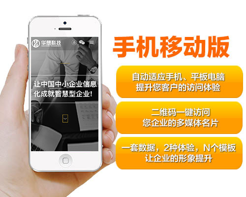 十堰手機(jī)網(wǎng)站制作.jpg