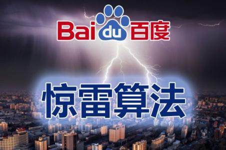 盤點(diǎn)百度算法對(duì)網(wǎng)站優(yōu)化的影響